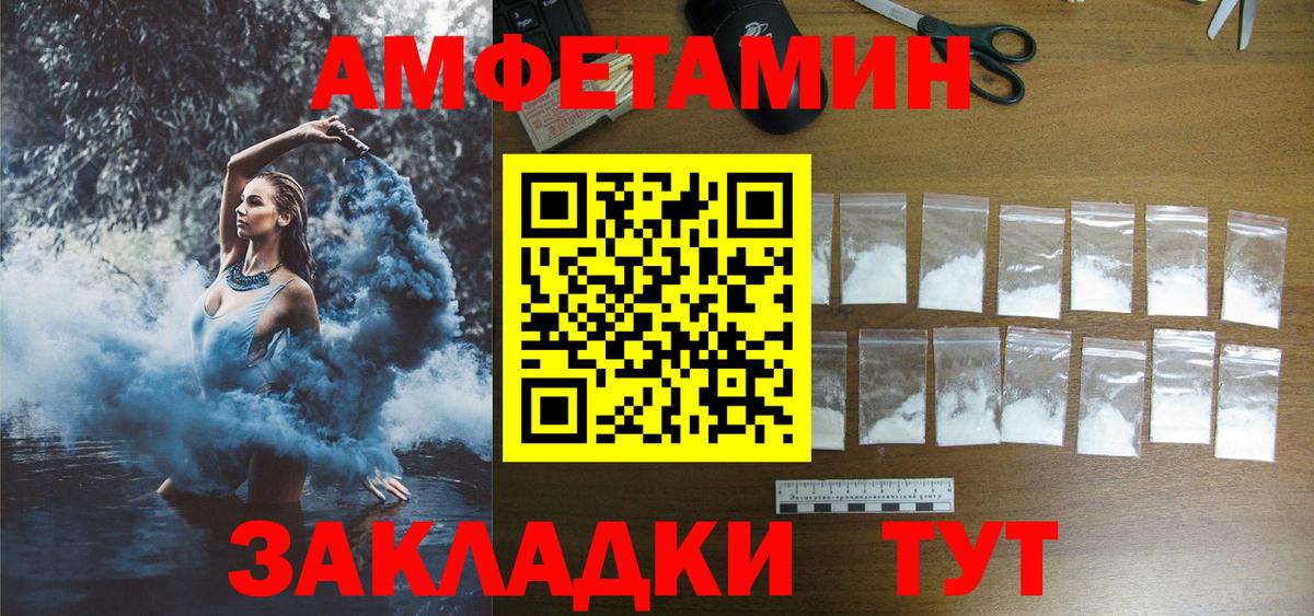 Родники  Амфетамин  Вход с VPN  АМФ  Амфетамин Розовый 
