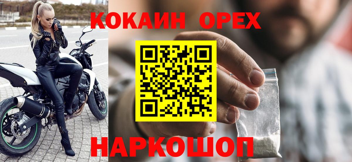 Cocaine Fish Scale Родники