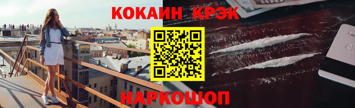 Родники  КОКАИН Эквадор  КОКАИН 98%  Вход с VPN 