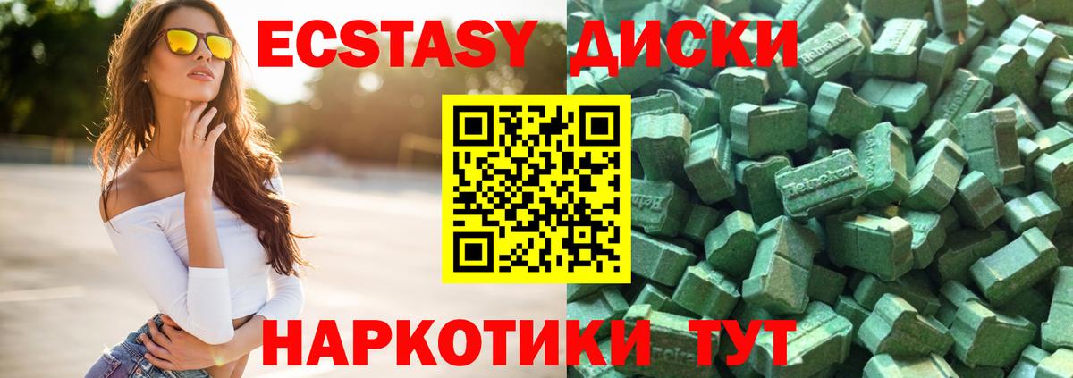 Ecstasy  ЭКСТАЗИ XTC  Родники  Вход с VPN  ЭКСТАЗИ 99% 