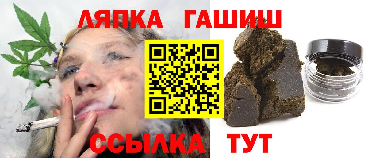 ГАШ Ice-O-Lator  Вход с VPN  ГАШИШ  Родники  Гашиш VHQ 