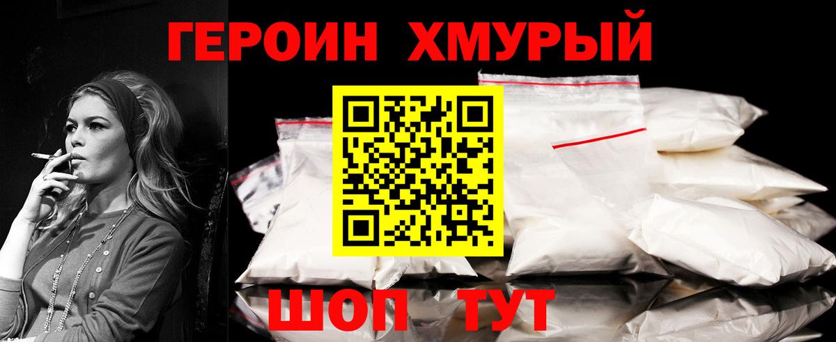 Родники  ГЕРОИН афганец  Вход с VPN 