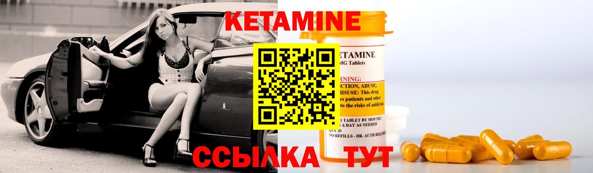 КЕТАМИН ketamine  мориарти Telegram  Родники  Вход с VPN  КЕТАМИН VHQ 