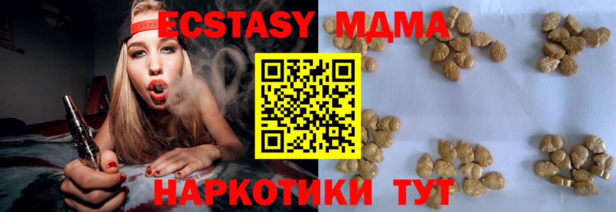 МДМА  МДМА crystal  Вход с VPN  МДМА кристаллы  Родники 
