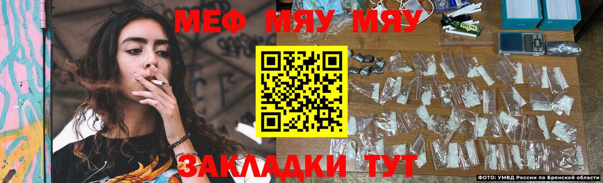 Мефедрон кристаллы Родники