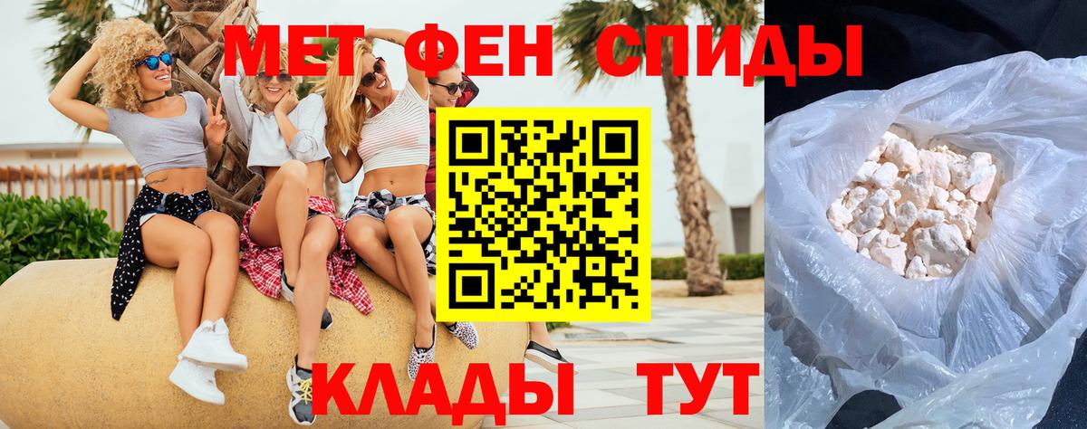 Первитин кристалл Родники