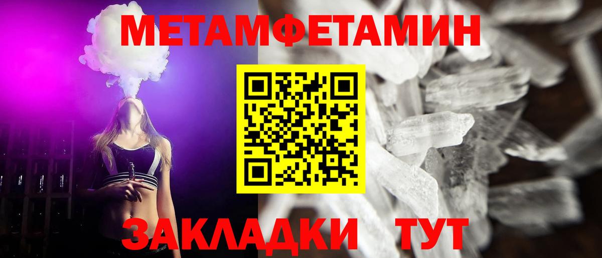 Родники  МЕТАМФЕТАМИН кристалл  Вход с VPN  МЕТАМФЕТАМИН кристалл 