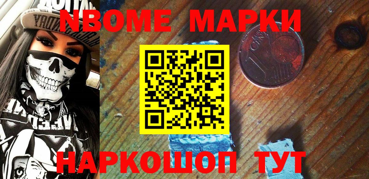 Марки N-bome 1,5мг  Вход с VPN  Марки N-bome 1,5мг  Родники 