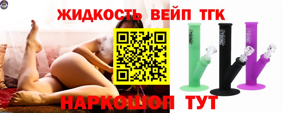 Родники  Дистиллят ТГК концентрат  Вход с VPN  Дистиллят ТГК гашишное масло 